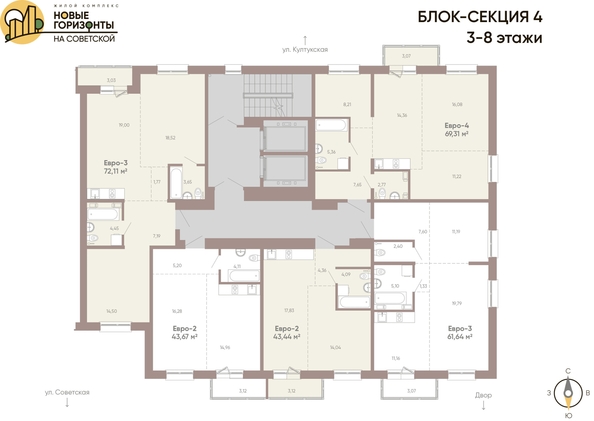 
  Продается 2-комн. квартира, 61.64 м², ЖК Новые горизонты на Советской, д 2
. Фото 1.