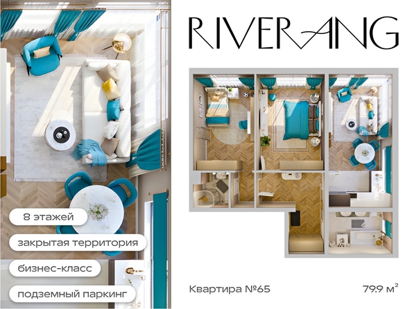 
  Продается 3-комн. квартира 80.03 м², в ЖК Клубный дом РиверАнг. Фото 1.