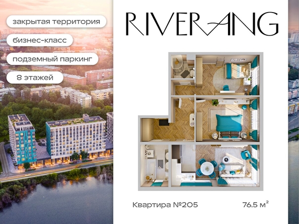 
  Продается 3-комн. квартира 76.63 м², в ЖК Клубный дом РиверАнг. Фото 1.