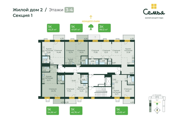 
  Продается 1-комн. квартира 47.97 м², в ЖК Семья, 4 очередь, б/c 9. Фото 1.