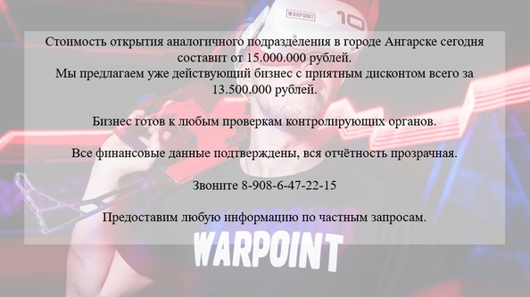 
  Продается готовый бизнес 800 м². Фото 13.