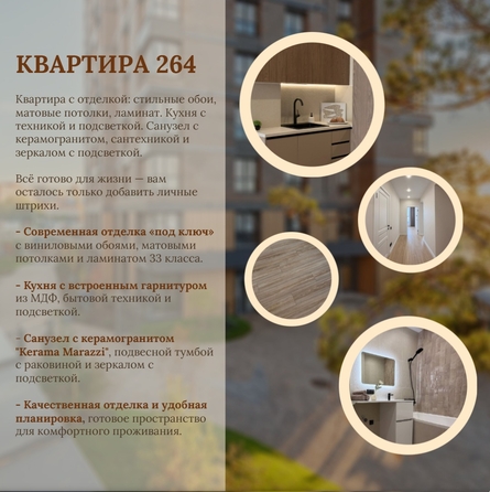 
  Продается 1-комн. квартира 42.33 м², в ЖК Стрижи Сити, блок-секции 6,7. Фото 3.