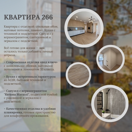 
  Продается 2-комн. квартира 66.86 м², в ЖК Стрижи Сити, блок-секции 6,7. Фото 3.
