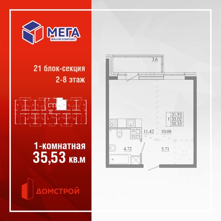 
  Продается 1-комн. квартира 35.26 м², в ЖК Мега, дом 7. Фото 2.