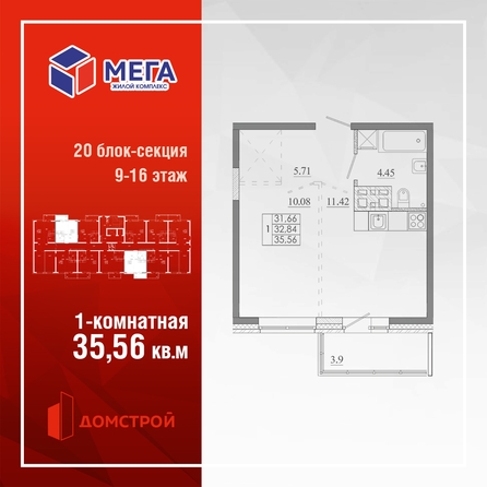 
  Продается 1-комн. квартира 35.56 м², в ЖК Мега, дом 5. Фото 1.