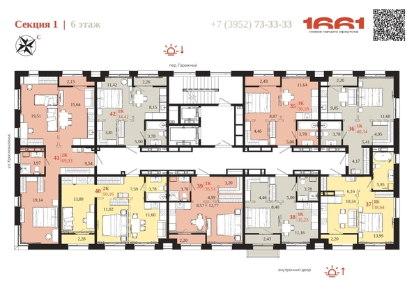 
  Продается 1-комн. квартира 35.23 м², в ЖК 1661. Фото 6.