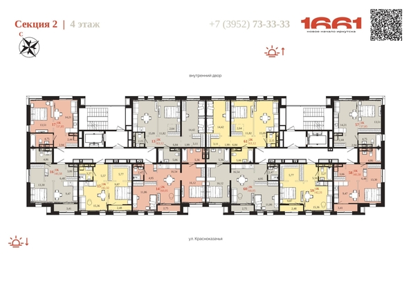 
  Продается 1-комн. квартира 42.31 м², в ЖК 1661. Фото 6.