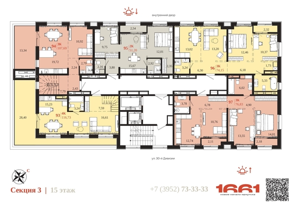 
  Продается 2-комн. квартира 51.2 м², в ЖК 1661. Фото 6.
