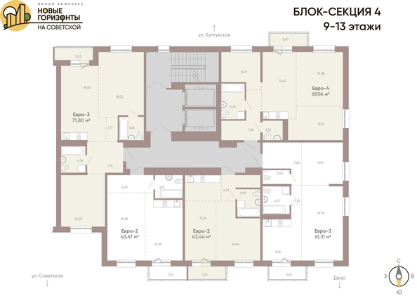 
  Продается 2-комн. квартира 61.31 м², в ЖК Новые горизонты на Советской, д 2. Фото 1.