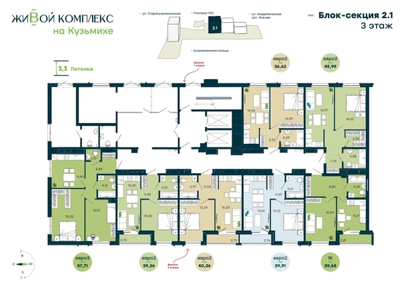
  Продается 1-комн. квартира 36.62 м², в  ЖиВой комплекс на Кузьмихе. Фото 3.