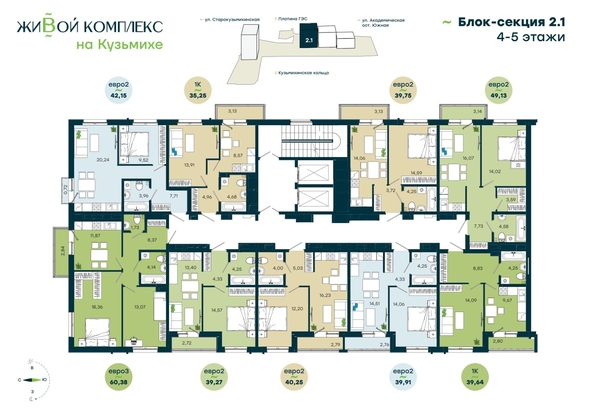 
  Продается 1-комн. квартира 39.27 м², в  ЖиВой комплекс на Кузьмихе. Фото 3.