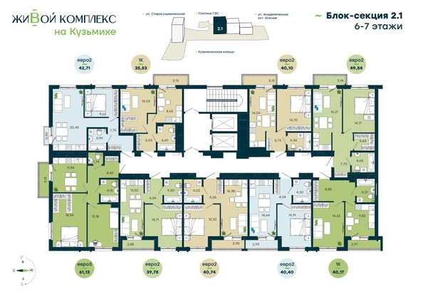 
  Продается 1-комн. квартира 40.17 м², в  ЖиВой комплекс на Кузьмихе. Фото 3.
