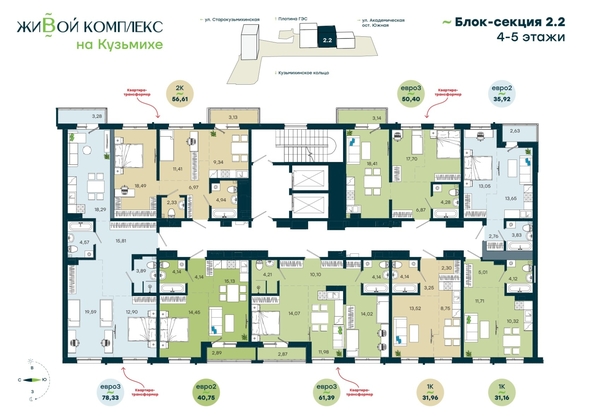 
  Продается 2-комн. квартира 61.39 м², в  ЖиВой комплекс на Кузьмихе. Фото 3.
