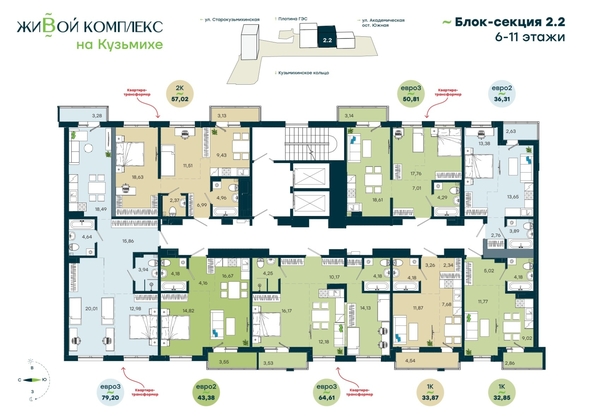 
  Продается 1-комн. квартира 43.38 м², в  ЖиВой комплекс на Кузьмихе. Фото 3.
