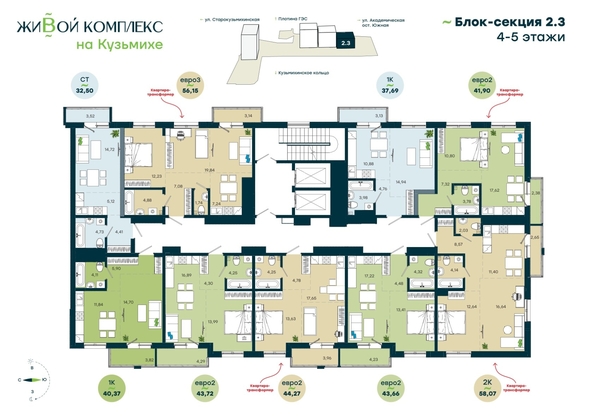 
  Продается 1-комн. квартира 40.37 м², в  ЖиВой комплекс на Кузьмихе. Фото 3.