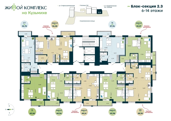 
  Продается 1-комн. квартира 44.06 м², в  ЖиВой комплекс на Кузьмихе. Фото 3.