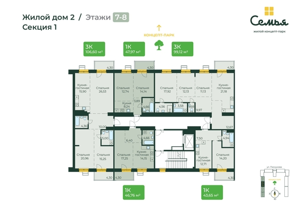 
  Продается 1-комн. квартира 43.65 м², в ЖК Семья, 4 очередь, б/c 9. Фото 1.