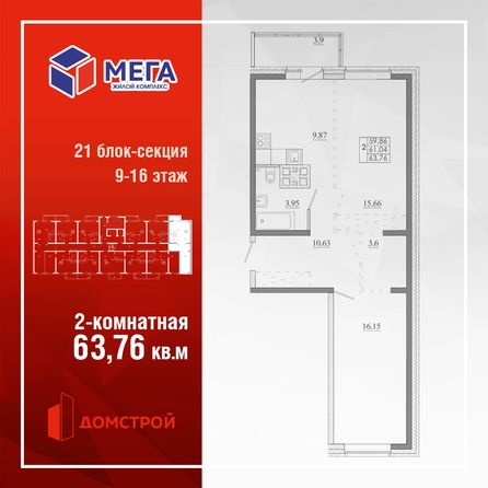 
  Продается 2-комн. квартира 63.76 м², в ЖК Мега, дом 7. Фото 2.