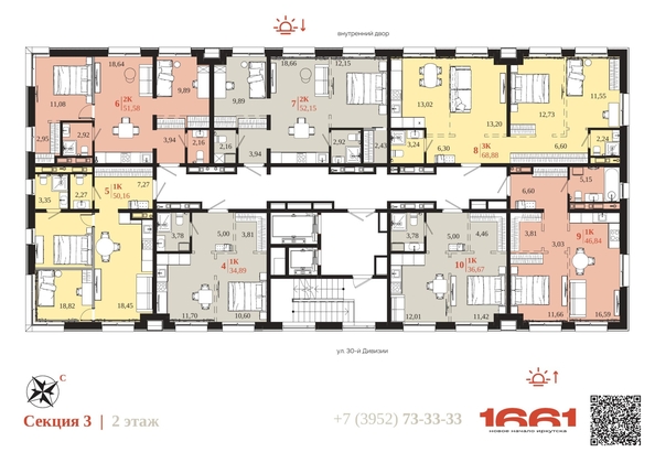 
  Продается 1-комн. квартира 46.84 м², в ЖК 1661. Фото 6.