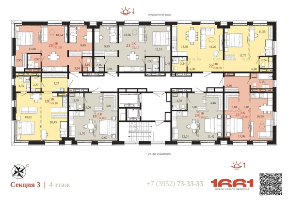 
  Продается 2-комн. квартира 52.15 м², в ЖК 1661. Фото 6.