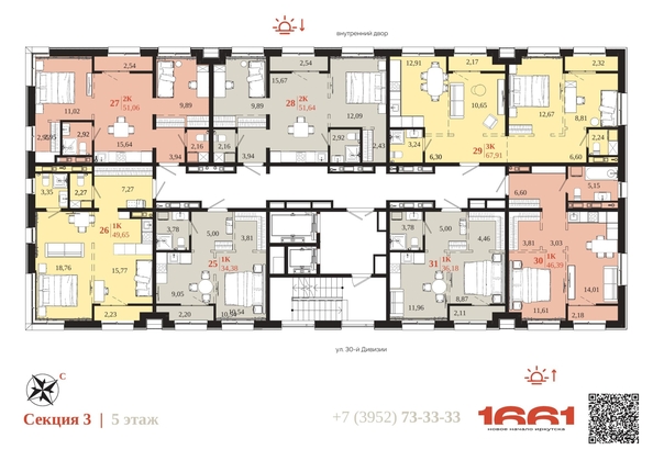 
  Продается 1-комн. квартира 49.65 м², в ЖК 1661. Фото 6.
