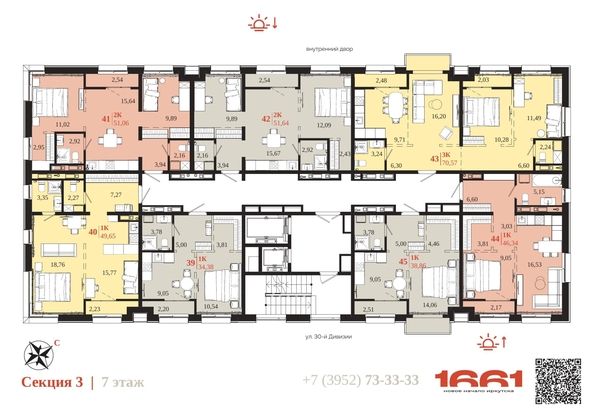 
  Продается 1-комн. квартира 38.86 м², в ЖК 1661. Фото 6.