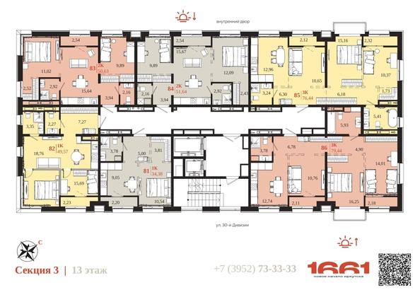 
  Продается 3-комн. квартира 79.44 м², в ЖК 1661. Фото 6.