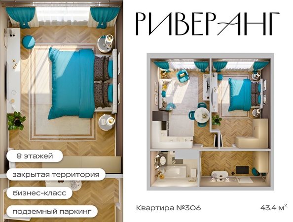 
  Продается 2-комн. квартира 43.4 м², в ЖК Клубный дом РиверАнг. Фото 1.