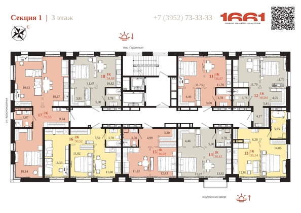 
  Продается 1-комн. квартира 39.14 м², в ЖК 1661. Фото 6.