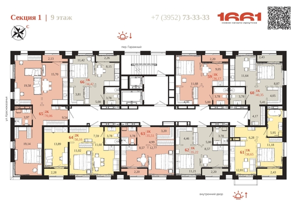 
  Продается 2-комн. квартира 70.06 м², в ЖК 1661. Фото 6.