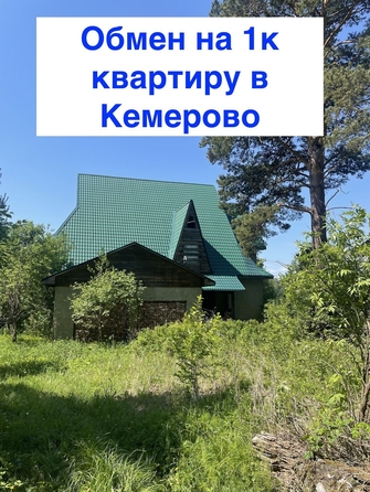 
   Продам дом, 181.8 м², Колмогорово

. Фото 8.