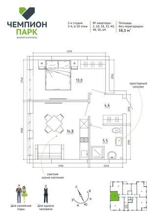 
   Продам 2-комнатную, 38.3 м², Чемпион-парк, дом 2

. Фото 5.