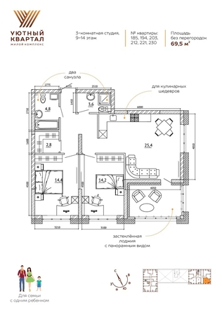 
   Продам 3-комнатную, 69.5 м², Уютный квартал, дом 1

. Фото 16.