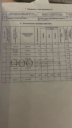 
   Продам 2-комнатную, 43 м², Космическая ул, 4вк2

. Фото 6.