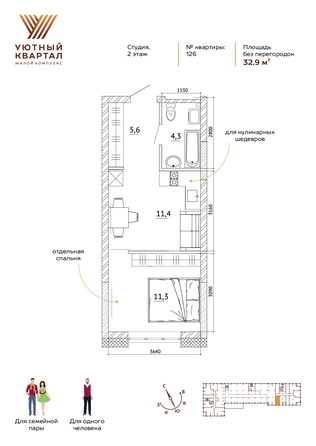 
   Продам студию, 32.9 м², Уютный квартал, дом 1

. Фото 14.