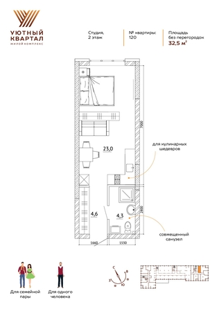 
   Продам студию, 32.5 м², Уютный квартал, дом 1

. Фото 13.