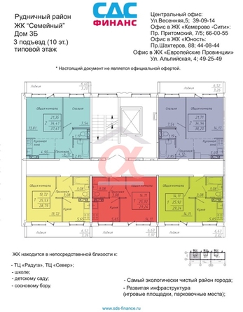 
   Продам 2-комнатную, 35 м², Серебряный бор ул, 6/2

. Фото 29.