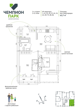 
   Продам 3-комнатную, 62.7 м², Институтская ул, 2/1

. Фото 5.