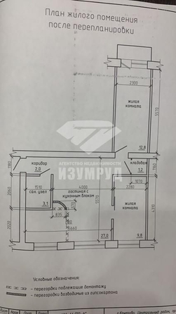 
   Продам 3-комнатную, 59.9 м², Ленина (Горняк) тер, 70

. Фото 6.