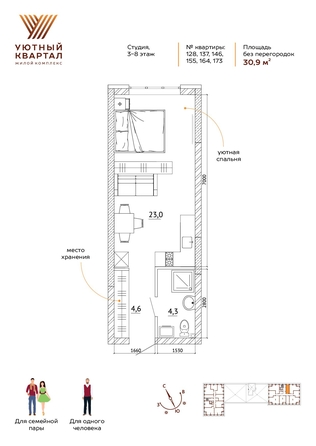 
   Продам студию, 30.9 м², Уютный квартал, дом 1

. Фото 10.