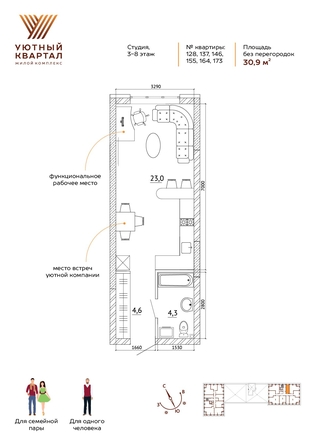 
   Продам студию, 30.9 м², Уютный квартал, дом 1

. Фото 11.