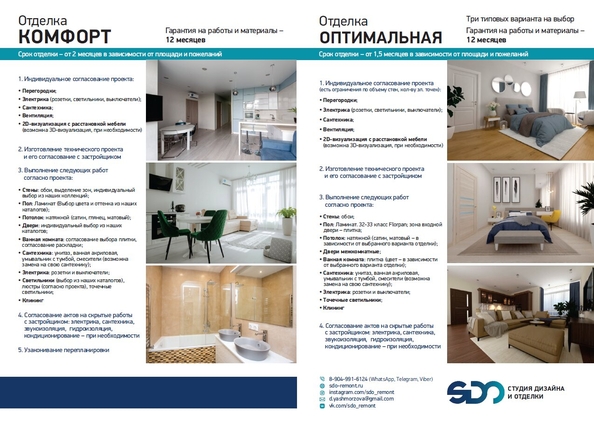 
   Продам 3-комнатную, 61.1 м², Чемпион-парк, дом 2

. Фото 6.