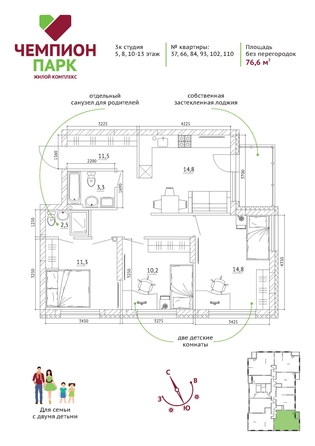 
   Продам 3-комнатную, 76.6 м², Чемпион-парк, дом 1

. Фото 9.