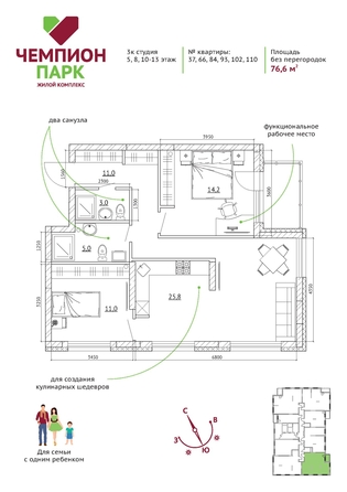 
   Продам 3-комнатную, 76.6 м², Чемпион-парк, дом 1

. Фото 10.