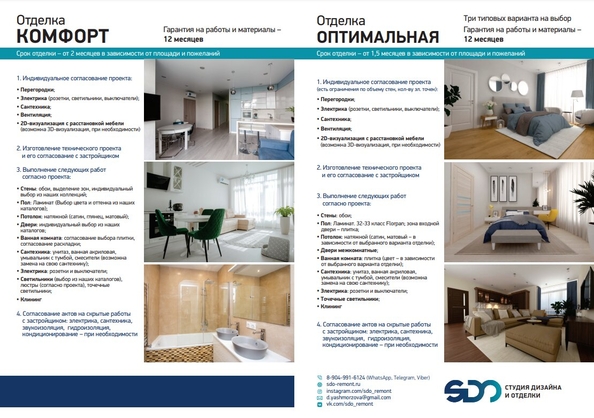 
   Продам 1-комнатную, 33.5 м², Уютный квартал, дом 1

. Фото 17.