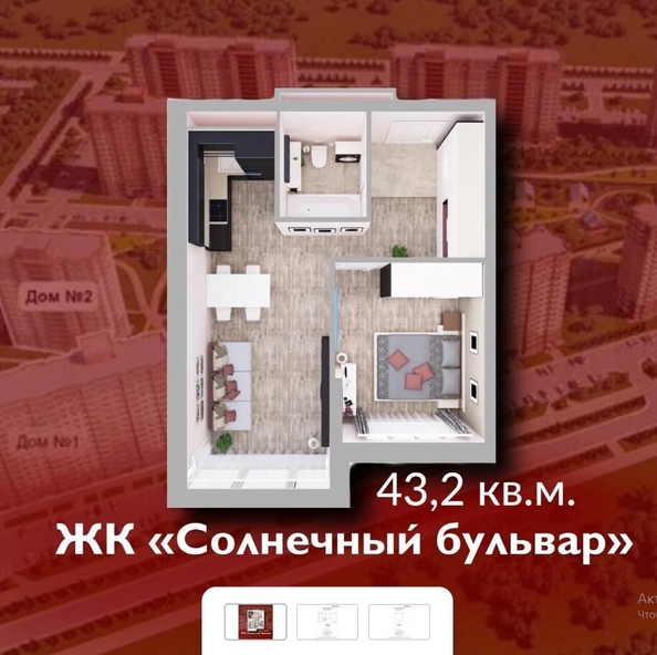 
   Продам 1-комнатную, 43.2 м², Солнечный бульвар, дом 24 корп 4

. Фото 1.