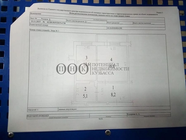 
   Продам 1-комнатную, 40.7 м², Шахтеров пр-кт, 119а

. Фото 1.