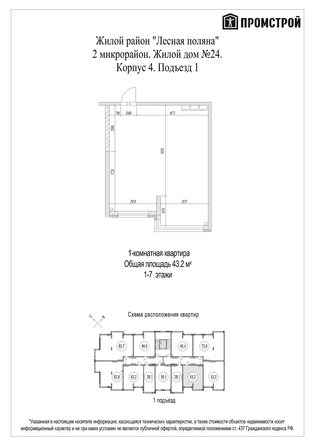 
   Продам студию, 43.2 м², Солнечный б-р, 10

. Фото 5.