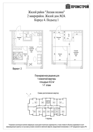 
   Продам студию, 43.2 м², Солнечный б-р, 10

. Фото 6.