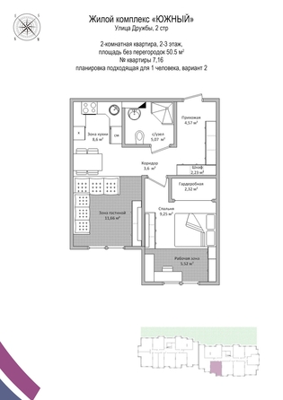 
   Продам 2-комнатную, 50.5 м², Дружбы ул, 30

. Фото 7.